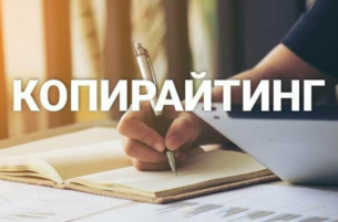 SEO копирайтинг