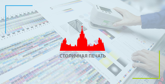 Продвижение сайта по услугам полиграфии