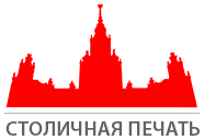 Столичная печать